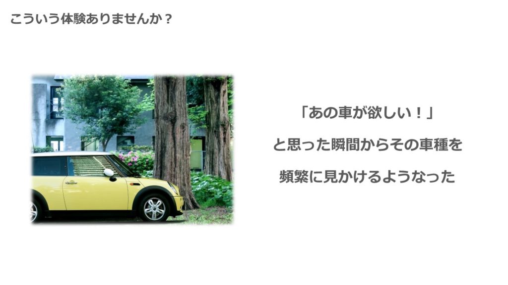 カラーバス効果